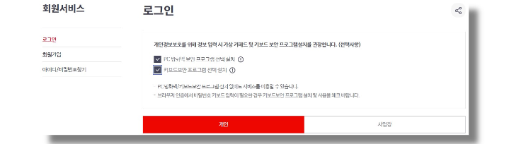 건강보험공단 로그인 메뉴