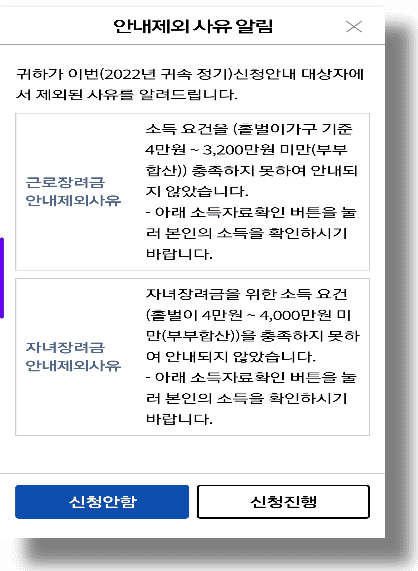 근로장려금 지급 일정 최종확정 자격조건-03