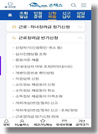 근로장려금 지급 일정 최종확정 자격조건-04