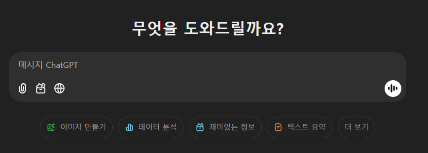 컨텐츠 500개 만들고 알게된 ChatGPT 프롬프트 10가지 AI활용성 무엇을 도와드릴까요